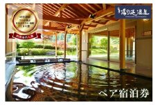 京都 湯の花温泉 おもてなしの宿 渓山閣 ペア 宿泊券(1泊2食付)
≪京都 旅行 温泉 旅館 ホテル 観光 トラベル チケット クーポン 旅行券≫