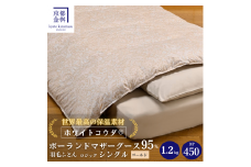 【ゴールド】＜京都金桝＞羽毛布団 シングル 綿100％ 特殊2層キルト(ポーランド産マザーホワイトグースダウン95％ ホワイトコウダ・たっぷり1.2kgふっくら仕上げ) ロジック≪ 羽毛ふとん 掛け布団 国内再洗浄 DP450 新生活 ゴールド羽毛布団 京都金桝羽毛布団 シングル羽毛布団 綿100％羽毛布団 特殊2層キルト羽毛布団 ポーランド産羽毛布団 羽毛掛け布団 羽毛布団 ≫ 