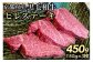 京都府産黒毛和牛（亀岡牛・京の肉・京都肉・丹波産）和牛ヒレステーキ100g×3枚