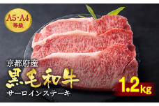 訳あり 京都産黒毛和牛(A4,A5) サーロインステーキ 200g×6枚 計1.2kg 京の肉 ひら山 厳選≪生活応援 和牛 牛肉 亀岡牛 京都肉 国産 京都 丹波産 ふるさと納税 ステーキ ふるさと納税牛肉 訳あり牛肉 サーロイン牛肉 ステーキ牛肉 国産牛肉 京都牛肉 丹波産牛肉 亀岡牛肉 ふるさと納税牛肉 黒毛和牛牛肉 A4牛肉 A5牛肉 京の肉牛肉 ひら山牛肉 和牛肉 ギュウニク ビーフ≫