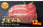 京都府産黒毛和牛（亀岡牛・京の肉・京都肉・丹波産）和牛サーロインステーキ200g×5枚