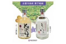 京都で造った紫芋焼酎『ときはいま セット』