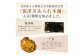 【全国菓子大博覧会名誉総裁賞受賞企業】＜保津川あられ本舗＞京都丹波・亀岡の旨味をギュギュっと個包装！食べきりサイズ「穂花遊び」