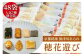 京都丹波・亀岡の旨味をギュギュっと詰めた「穂花遊び」