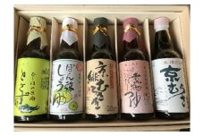 いろどりお醤油めぐり５本セット　ひしほの匠庵　（有）難波醤油醸造
