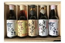 本格お醤油５本セット　ひしほの匠庵　（有）難波醤油醸造
