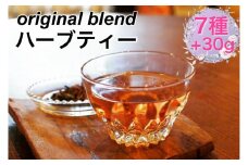 ＜ブレンドハーブティー専門店 かわかみ茶葉店＞オリジナルブレンドハーブティー 特別詰め合わせセット★（お試し7種類＋茶葉30g）