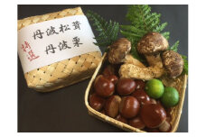 [先行予約]期間・数量限定 極上 丹波松茸 丹波栗 詰め合わせ＜京都・八光館＞ ※2025年10月中旬以降発送予定 ※北海道・沖縄・北東北（青森、岩手、秋田）・その他離島配送不可
