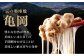 京・丹波納豆　全6種類
