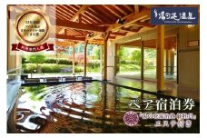 京都 湯の花温泉 おもてなしの宿 渓山閣 エステ付 ペア 宿泊券(1泊２食付)
≪京都 旅行 温泉 旅館 ホテル 観光 トラベル チケット クーポン 旅行券≫