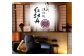 湯の花温泉＜渓山閣　別館　京料理さくら＞エステ付ペアご宿泊券