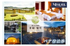 宿泊券 ＆ 自家農園野菜 温泉 京都 野菜定期便 年6回お届け【湯の花温泉 里山の休日 京都・烟河】ペア 1泊2食付 (露天風呂付 スイート客室）
≪京都 旅行 温泉 旅館 ホテル 観光 トラベル チケット クーポン 旅行券 オールインクルーシブ 8つのサービス無料≫