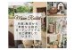 ＜Moon Rabbit＞フレンチローズのアーチスタンド