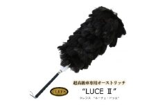 最高級 オーストリッチ 毛ばたき CLEFS LUCE2 - クレフス・ルーチェ2 ≪ カーケア用品 高級 毛バタキ ≫