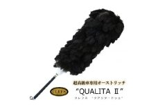 最高級 オーストリッチ 毛ばたき CLEFS QUALITA2 - クレフス・クアリタ2 ≪ カーケア用品 高級 毛バタキ ≫