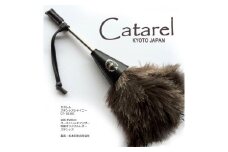 高級 オーストリッチ はたき Catarel ステンレスシャイニー CT-S130C - カタレル