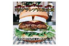 訳あり＜京都ダイコクバーガー＞『 カマンベールチーズ をごろっと挟んだビーフ100％の ダブルチーズバーガー 』5個セット ※チキンナゲット 25個付き 《ハンバーガー》☆3年連続バーガーグランプリ1位受賞 