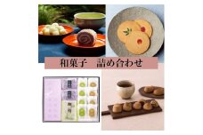 ＜京菓匠 鶴屋吉信＞和菓子 詰め合わせ セット 『花集い』◇京観世 / 柚餅 / 花せんべい / 紡ぎ詩