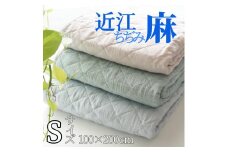 【ベージュ】敷きパッド 洗える近江ちぢみ本麻敷きパッド シングル（100×200cm） 春/夏/秋/冬 ＜亀屋寝装センター＞《寝具 布団 ベッド ベッドパッド 敷きパッド 麻 近江ちぢみ》