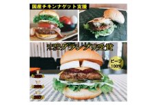 訳あり＜京都ダイコクバーガー＞ハンバーガーＡセット『 カマンベールチーズ をごろっと挟んだビーフ100％の ダブルチーズバーガー 』（☆3年連続バーガーグランプリ1位受賞）を含むグルメバーガー3個セット　※チキンナゲット 15個付き