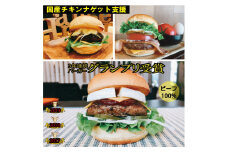 訳あり＜京都ダイコクバーガー＞ハンバーガーBセット『 カマンベールチーズ をごろっと挟んだビーフ100％の ダブルチーズバーガー 』（☆3年連続バーガーグランプリ1位受賞）を含むグルメバーガー3個セット　※チキンナゲット 15個付き
