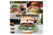 訳あり＜京都ダイコクバーガー＞ハンバーガーCセット『 カマンベールチーズ をごろっと挟んだビーフ100％の ダブルチーズバーガー 』（☆3年連続バーガーグランプリ1位受賞）を含むグルメバーガー3個セット　※チキンナゲット 15個付き