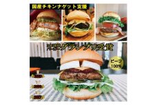 訳あり＜京都ダイコクバーガー＞ハンバーガーIセット『 カマンベールチーズ をごろっと挟んだビーフ100％の ダブルチーズバーガー 』（☆3年連続バーガーグランプリ1位受賞）を含むグルメバーガー4個セット　※チキンナゲット 20個付き