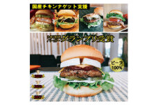 訳あり＜京都ダイコクバーガー＞グルメバーガーKセット『 カマンベールチーズ をごろっと挟んだビーフ100％の ダブルチーズバーガー 』（☆3年連続バーガーグランプリ1位受賞）を含むグルメバーガー5個セット　※チキンナゲット 25個付き