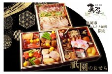 【12月31日お届け】おせち 祇園蕪屋 特製 3段重 2～3人前 お肉3種付き（冷蔵）亀岡市 限定《京都 祇園 料亭 お節 三段 2026 予約おせち おせち料理 おせち2026 おせち料理2026 冷蔵おせち 贅沢おせち 先行予約おせち 12/31着 2人前 3人前 おせち祇園 おせち京都 おせち料亭 おせち冷蔵 2026おせち 年内発送おせち 》 ※北海道、東北、沖縄、離島へのお届け不可