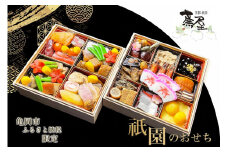 【12月31日お届け】おせち 祇園蕪屋 特製 2段重 2～3人前（冷蔵）亀岡市 限定《京都 祇園 料亭 おせち料理 二段 2026 予約おせち おせち料理 おせち2026 おせち料理2026 冷蔵おせち 贅沢おせち 先行予約おせち 12/31着 2人前 3人前 おせち予約 祇園おせち おせち冷蔵 おせち2026予約 祇園蕪屋おせち 年内発送おせち 》 ※北海道、東北、沖縄、離島へのお届け不可
