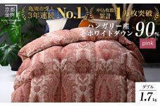 【ピンク（柄）】羽毛布団 京都亀岡産羽毛布団 ダブル 立体キルト ハンガリーホワイトダウン90％ 寝具 本掛け布団 掛けふとん 布団 冬用 掛布団 ふとん アクア 京都 亀岡 ピンク羽毛布団 羽毛ふとん 羽毛布団ダブル 羽毛布団立体キルト 羽毛布団ハンガリー 羽毛布団ホワイトダウン 羽毛布団寝具 羽毛布団本掛け布団 羽毛