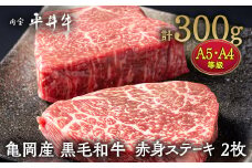 【7営業日以内発送】数々の誉れに輝く最高峰 黒毛和牛「平井牛」A5・A4 赤身 ステーキ 2枚 計300g 京都 丹波牧場 自家産≪モモ・ウデ・ヒウチ・イチボ・ランプ・ウチモモ・シンタマ 希少 和牛 京都肉 冷凍 真空≫ 