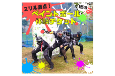 スリル満点！ストレス発散！ペイントボール対戦ゲームプラン体験チケット（1名様分）＜ゲーム スポーツ アクティビティ 体験 チケット＞
※着日指定不可