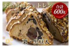 【20日以内に発送いたします】天然酵母シュトレン・オバールde丹波（第1回全国シュトーレンコンテスト入賞！・亀岡地域ブランド認定品）◇《冬 クリスマス プレゼント スイーツ お菓子 ケーキ パン》