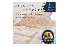 【ピンク】掛布団 ウォッシャブルコットンケット 1.8kg キング＜かめやオリジナル＞《洗える ふとん 布団 掛け布団 ガーゼ 綿 コットン カバーいらず》