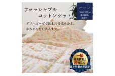 【ピンク】掛布団 ウォッシャブルコットンケット 0.5kg ハーフ(100×150cm)＜かめやオリジナル＞《洗える ふとん 布団 掛け布団 ガーゼ 綿 コットン カバーいらず 子供用 昼寝》