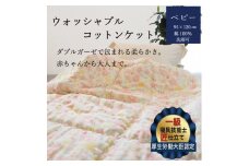 【グリーン】掛布団 ウォッシャブルコットンケット 0.4kg ベビーサイズ(95×120cm)＜かめやオリジナル＞《洗える ふとん 布団 掛け布団 ガーゼ 綿 コットン カバーいらず 赤ちゃん 子供用 昼寝》