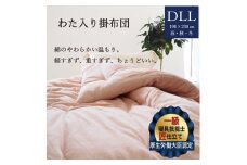 【ベージュ】わた入り 掛布団 3.2kg ダブル ロング＜かめやオリジナル＞《綿ふとん 布団 掛け布団 綿 コットン 天然素材》