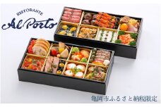 おせち リストランテ アルポルト 洋風 二段重（冷蔵）亀岡市 限定 ｜ 16品目 4人前 イタリアン お節 おせち料理 2026 予約 ふるさと納税おせち ブランドおせち おせち予約 おせちふるさと納税 おせちブランド オセチ 御節 アルポルトおせち イタリアンおせち 洋風おせち 冷蔵おせち 二段重おせち 4人前おせち 年内発送おせち ※12月31日お届け ※沖縄・離島お届け不可