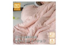 【ブルー】包まれる薄掛け布団 マザーコットンケット セミダブル 1.2kg ＜亀屋寝装センター＞《寝具 布団 掛布団 綿布団 軽量 綿》◇