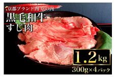 京都産 黒毛和牛 牛すじ 1.2kg（300g×4パック）京の肉ひら山厳選
《生牛すじ 国産牛肉 京都丹波産 冷凍 黒毛和牛牛肉 牛すじ牛肉 京都産牛肉 牛肉すじ 牛肉丹波産 牛肉冷凍 和牛肉 牛肉すじ肉 牛肉パック 牛肉ひら山 牛肉1.2kg 牛肉300g 牛肉生 牛肉 ギュウニク ぎゅうにく 牛にく 牛スジ 》