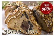 【2025年12月11日～20日にお届け】天然酵母シュトレン・オバールde丹波（第1回全国シュトーレンコンテスト入賞！・亀岡地域ブランド認定品）◇《冬 クリスマス プレゼント スイーツ お菓子 ケーキ パン》