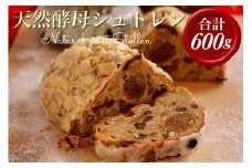 【2024年12月11日～20日にお届け】天然酵母シュトレン（第1回全国シュトーレンコンテスト入賞！）◇《冬 クリスマス プレゼント スイーツ お菓子 ケーキ パン プレゼント》