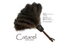 高級 オーストリッチ はたき Catarel 漆塗ブラックウォルナット CT-W160U - カタレル
