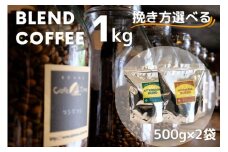 【粉】訳あり コーヒー 豆 粉《お徳用 2種類》浅煎り モーニングブレンド/深煎り アフタヌーンブレンド 各500g 合計 1kg《自家焙煎 飲み比べ 珈琲 豆 ブレンド アウトドア 訳アリ》