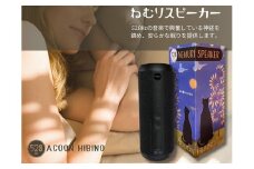 良質な睡眠のための【ねむりスピーカー】（528Hz音楽内蔵）｜睡眠導入 質の高い睡眠 リラクゼーション 癒し効果
