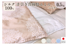 【グレー】＜京都金桝＞絹(シルク)100%の真綿ふとん シングル 日本製 0.5kg｜ 掛け布団 肌掛け 真綿肌掛け布団 掛けふとん 真綿ふとん 真わた 天然繊維 高級 夏 夏用 真綿布団 シルク布団 肌掛け布団 ふとん フトン お布団 オフトン 絹布団 真綿ふとん夏 真綿布団シングル シルク布団夏 シルク布団シングル 肌掛け布団夏 肌掛け布団シングル 掛け布団夏 掛け布団シングル  re06