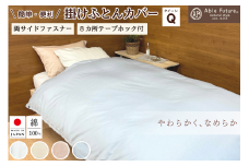 【ピンク】＜京都金桝＞掛け布団カバー クイーン 綿100% 日本製（エフィットプレーン）｜国産 やわらか なめらか 肌触り抜群 ナチュラル 無地 シンプル 布団カバー おしゃれ カバー サテン オールシーズン 新生活 ピンク寝具 京都金桝寝具 掛け布団カバー寝具 クイーン寝具 綿100寝具 日本製寝具 エフィットプレーン寝具 国産寝具 やわらか寝具 なめらか寝具 掛け布団カバー 日本製 re06