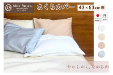 【ピンク】＜京都金桝＞枕カバー 43×63cm用 綿100% 日本製 封筒式（エフィットプレーン）｜国産 やわらか なめらか 肌触り抜群 ナチュラル 無地 シンプル おしゃれ カバー サテン 新生活 枕カバー寝具 枕カバー国産 枕カバー綿100 枕カバー日本製 寝具まくらカバー 寝具マクラカバー 寝具枕かばー 寝具ピローカバー 枕カバーまくら 枕カバーマクラ 枕カバー枕カバ- 枕カバーピロー