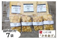 乾燥油揚げ 詰め合わせ 7袋 丹波大豆の旨味を凝縮 京都・丹波亀岡「かめあげ」「かめぽん」 ｜ お揚げ 油あげ 小分け 惣菜 煮物 味噌汁 豆腐 国産 国産大豆 常温保存 ※北海道・沖縄・離島への配送不可